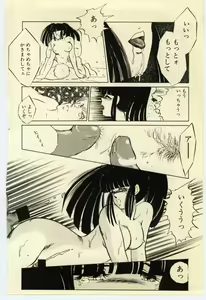 Page 135 of Akai High Heel - preview thumbnail