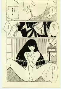 Page 19 of Akai High Heel - preview thumbnail
