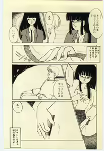 Page 27 of Akai High Heel - preview thumbnail