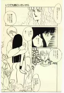 Page 34 of Akai High Heel - preview thumbnail