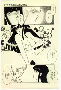 Page 36 of Akai High Heel - preview thumbnail