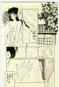 Page 41 of Akai High Heel - preview thumbnail