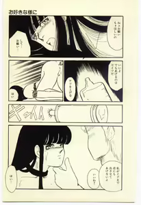 Page 62 of Akai High Heel - preview thumbnail