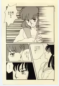 Page 91 of Akai High Heel - preview thumbnail