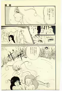 Page 100 of Akai High Heel - preview thumbnail
