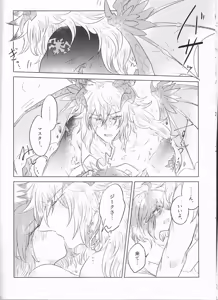 Page 12 of Eiyuu no Amaesaki - preview thumbnail