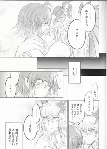 Page 17 of Eiyuu no Amaesaki - preview thumbnail