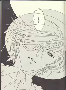 Page 11 of Kagayai usagi - preview thumbnail