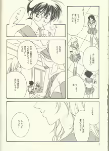 Page 16 of Kagayai usagi - preview thumbnail