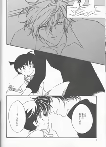 Page 28 of Kagayai usagi - preview thumbnail