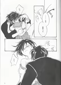 Page 29 of Kagayai usagi - preview thumbnail