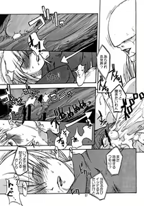 Page 27 of Manga Chocolate Bustier vol. 2 - preview thumbnail