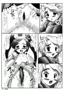 Page 17 of Precure no Hon - preview thumbnail