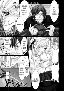 Page 113 of Maid Yome - Maid Bride | 메이드 신부 (decensored) - preview thumbnail