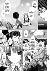 Page 14 of Maid Yome - Maid Bride | 메이드 신부 (decensored) - preview thumbnail