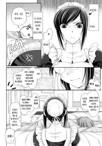 Page 200 of Maid Yome - Maid Bride | 메이드 신부 (decensored) - preview thumbnail