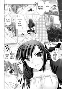 Page 202 of Maid Yome - Maid Bride | 메이드 신부 (decensored) - preview thumbnail