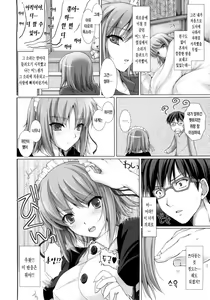 Page 33 of Maid Yome - Maid Bride | 메이드 신부 (decensored) - preview thumbnail