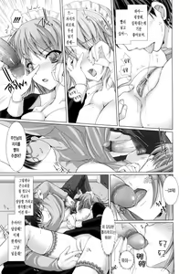 Page 38 of Maid Yome - Maid Bride | 메이드 신부 (decensored) - preview thumbnail