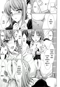 Page 60 of Maid Yome - Maid Bride | 메이드 신부 (decensored) - preview thumbnail