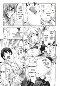 Page 68 of Maid Yome - Maid Bride | 메이드 신부 (decensored) - preview thumbnail