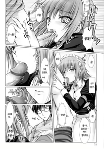 Page 75 of Maid Yome - Maid Bride | 메이드 신부 (decensored) - preview thumbnail