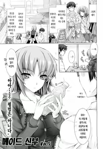 Page 86 of Maid Yome - Maid Bride | 메이드 신부 (decensored) - preview thumbnail