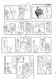 Page 22 of Iinchou Houkei Chinyuu Dorei 6 - preview thumbnail