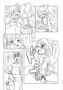 Page 26 of Iinchou Houkei Chinyuu Dorei 6 - preview thumbnail