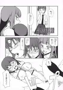 Page 6 of Iinchou Houkei Chinyuu Dorei 6 - preview thumbnail