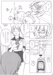 Page 12 of Iinchou Houkei Chinyuu Dorei - preview thumbnail
