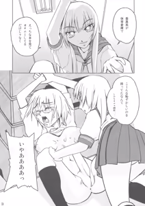 Page 13 of Iinchou Houkei Chinyuu Dorei - preview thumbnail
