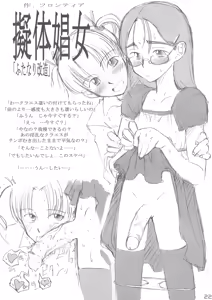Page 22 of Iinchou Houkei Chinyuu Dorei - preview thumbnail