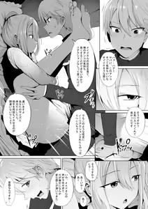 Page 12 of Shinomiya-ke no Maid wa Tokojouzu ~Professional Jintai Onaho~ - preview thumbnail