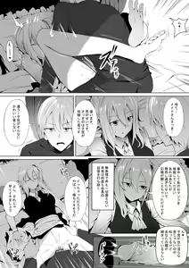 Page 13 of Shinomiya-ke no Maid wa Tokojouzu ~Professional Jintai Onaho~ - preview thumbnail