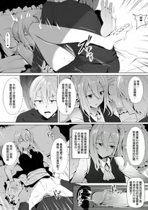 Page 13 of Shinomiya-ke no Maid wa Tokojouzu ~Professional Jintai Onaho~ - preview thumbnail