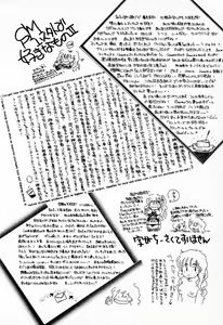 Page 108 of Hajimaru Yoru no Tame ni - preview thumbnail