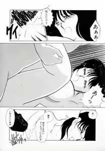 Page 53 of Hajimaru Yoru no Tame ni - preview thumbnail
