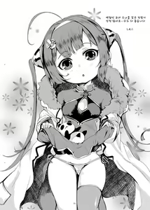 Page 16 of Biribiri Nukunuku - preview thumbnail
