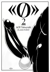Page 2 of 《0》 2 - preview thumbnail