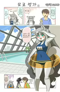 Moko Manga. | 모코 망가. — hentai manga cover on Fhentai