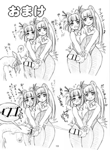 Page 12 of Onaho Kenkyuubu! 1.11 - preview thumbnail