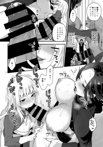 Page 11 of Teiou no Tanoshimi - preview thumbnail