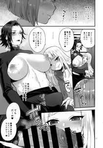 Page 10 of Teiou no Tanoshimi - preview thumbnail