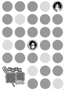 Page 11 of Nousatsu Tenshi Dokuro-chan - preview thumbnail