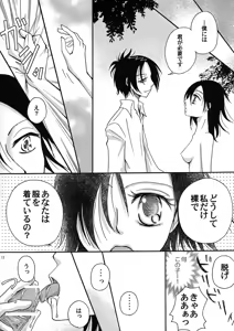 Page 12 of Nousatsu Tenshi Dokuro-chan - preview thumbnail