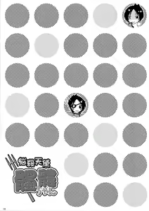 Page 20 of Nousatsu Tenshi Dokuro-chan - preview thumbnail