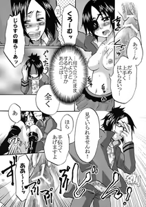 Page 24 of Nousatsu Tenshi Dokuro-chan - preview thumbnail