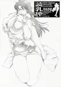 YOMI CHICHI SHIBORI — hentai manga cover on Fhentai