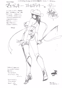 Page 23 of YOMI CHICHI SHIBORI - preview thumbnail